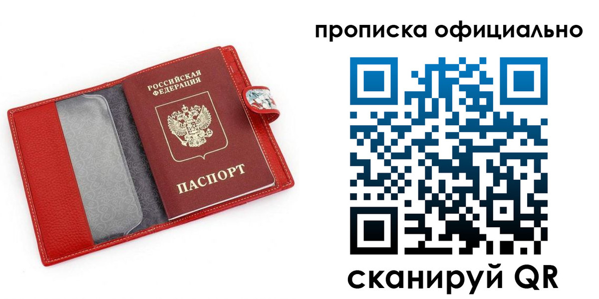 прописка для работы в Арзамасе