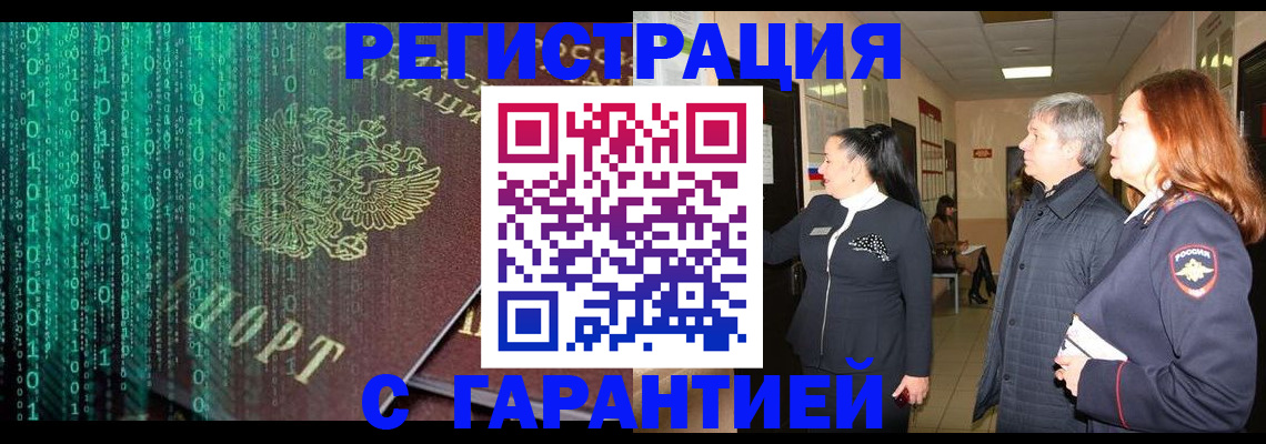 прописка регистрация в Арзамасе