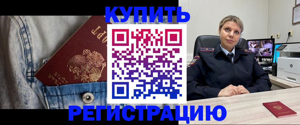 временная регистрация гарантия в Арзамасе