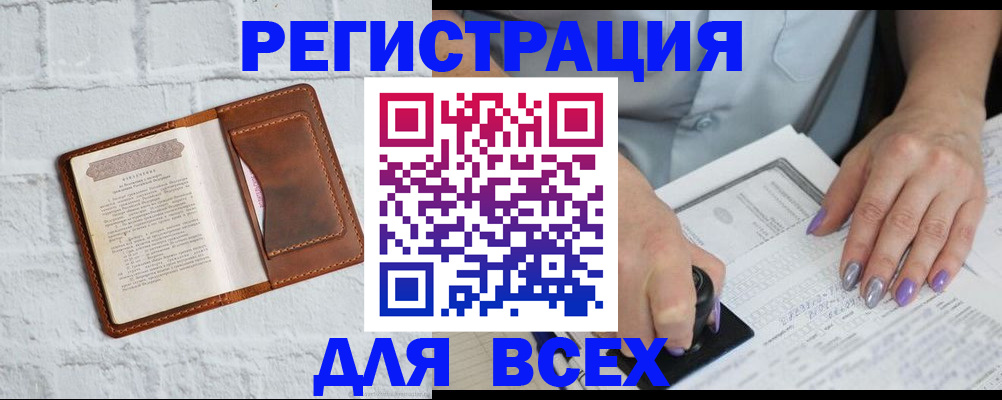 временная регистрация в Арзамасе