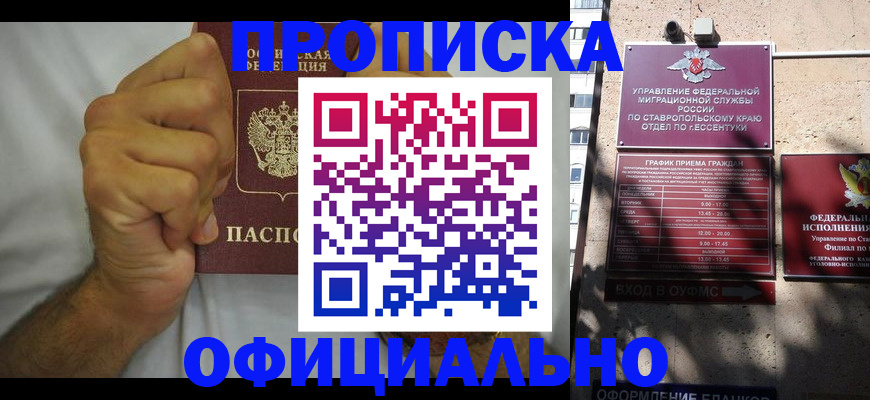 где прописаться в Арзамасе