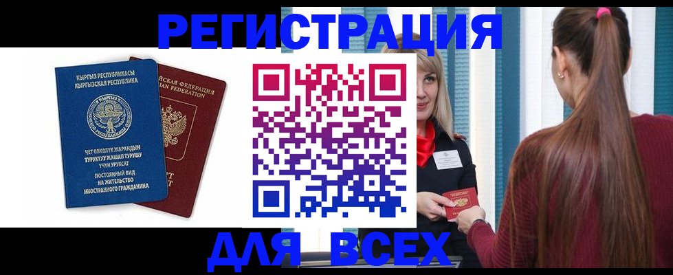 временная регистрация адрес в Арзамасе