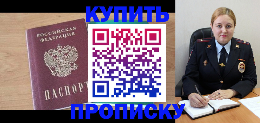 прописка гарантия в Арзамасе