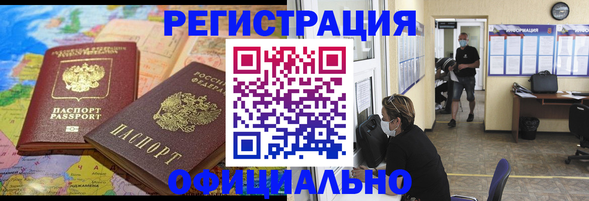 временная регистрация поиск в Арзамасе